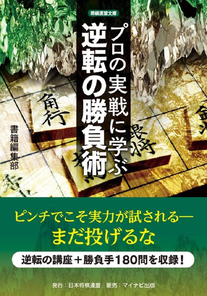 実戦に強い練習方法を学ぶ A genius practice method devised by a genius Japanese who